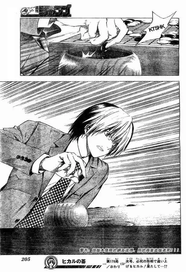 Hikaru no go Chapter 179 19